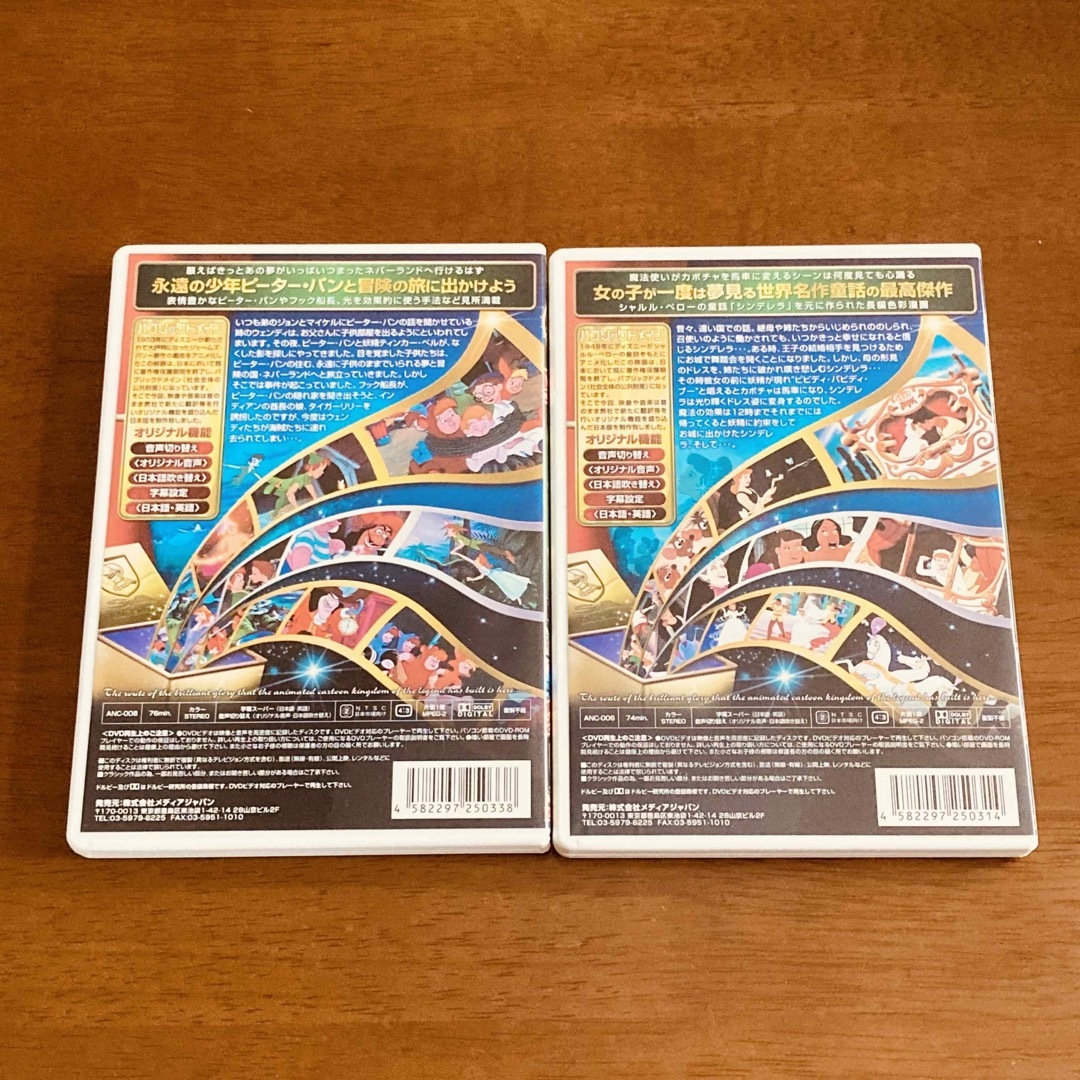 Disney(ディズニー)のディズニー パブリックドメインDVD 2枚セット エンタメ/ホビーのDVD/ブルーレイ(アニメ)の商品写真