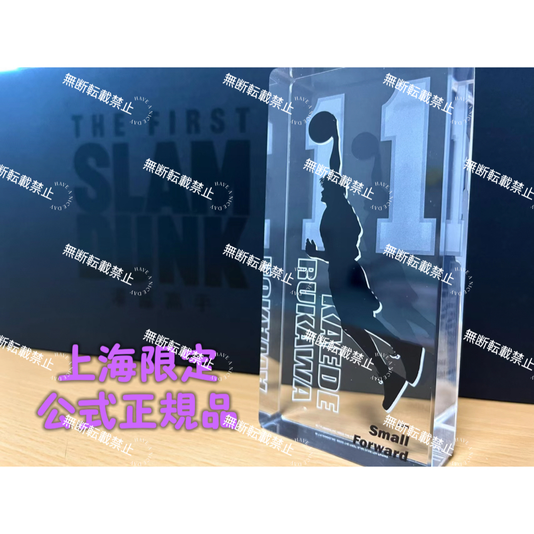 スラムダンク THE FIRST SLAMDUNK 上海限定 流川楓5点セット - 通販