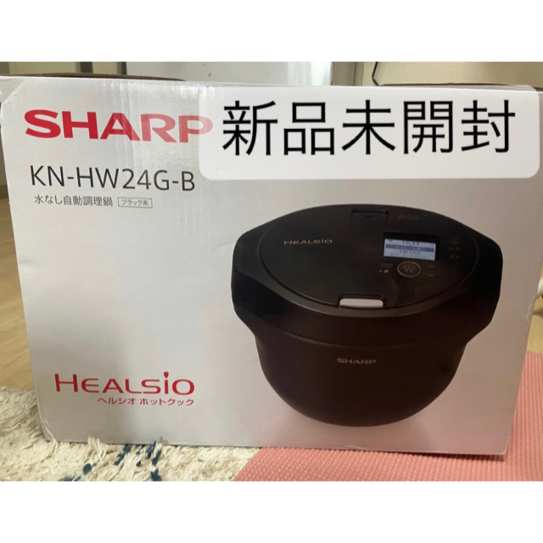 SHARP ヘルシオ ホットクック KN-HW24G-B