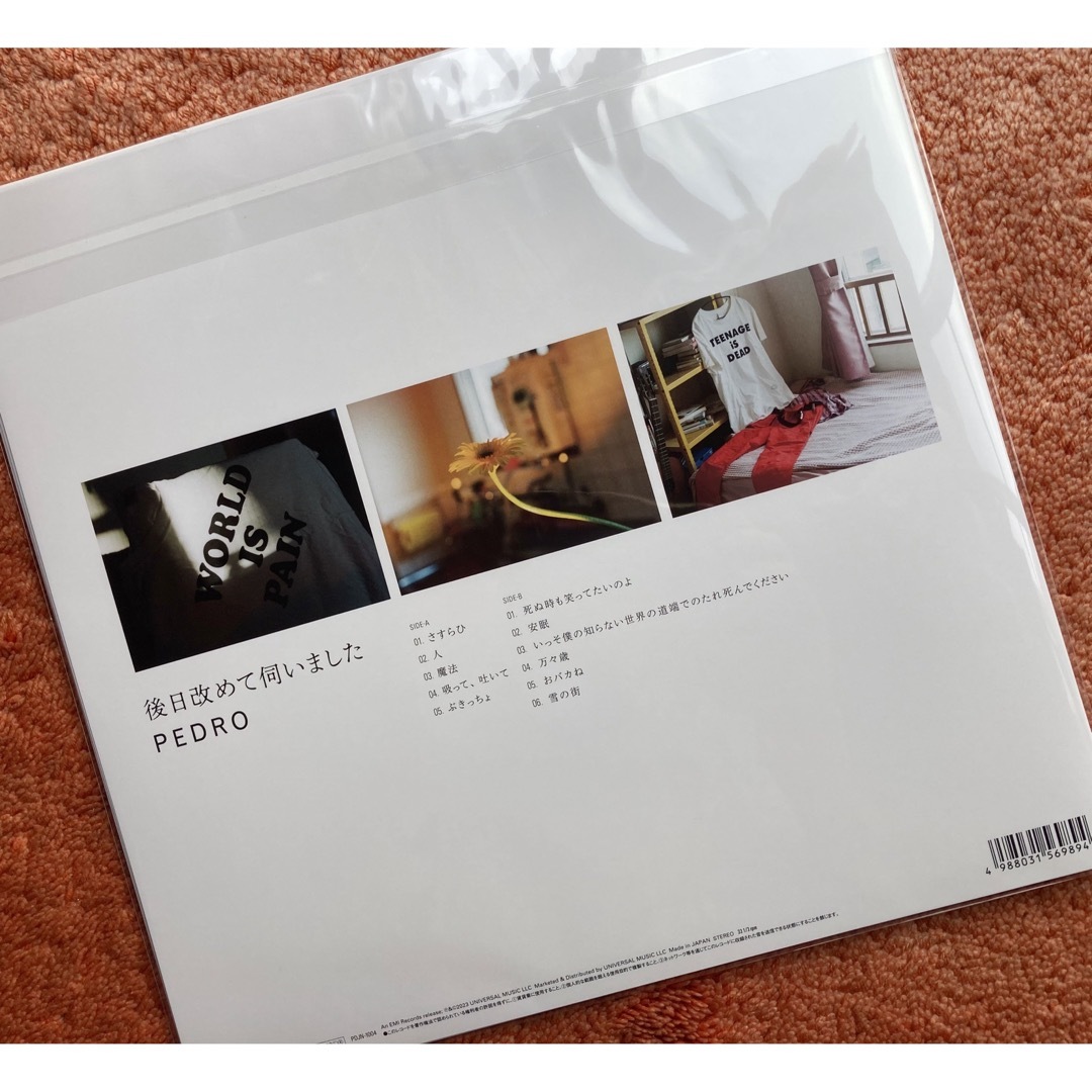 lovelani.com - PEDRO 後日改めて伺いました レコード 価格比較