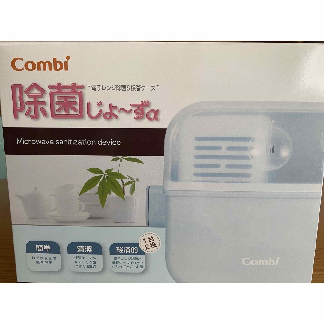 combi(コンビ)のコンビ 除菌じょ~ずα パウダーブルー キッズ/ベビー/マタニティの洗浄/衛生用品(哺乳ビン用消毒/衛生ケース)の商品写真