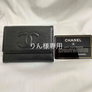 シャネル(CHANEL)のシャネル　カードケース　デカココ　キャビアスキン　ブラック　Ｇカード付き(名刺入れ/定期入れ)