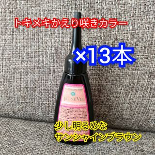 トキメキかえり咲きカラー　サンシャインブラウン　マロン　40ml×13本(白髪染め)