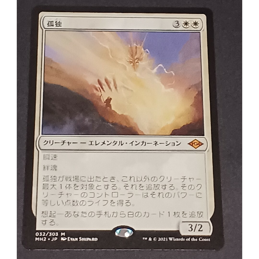 MTG 孤独 日本語 foil 拡張 ボーダーレス 4枚セット