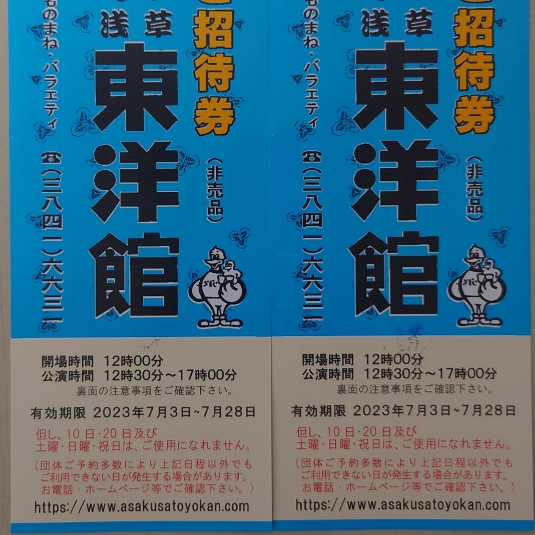 ken様専用 チケットの演劇/芸能(落語)の商品写真