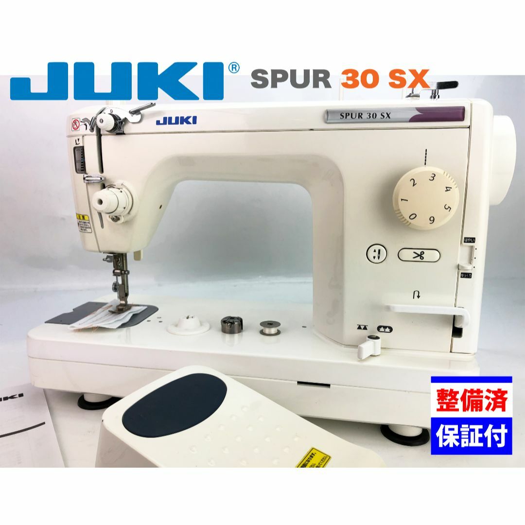 超美品　JUKI spur25dx LED 整備済保証付　職業用ミシン