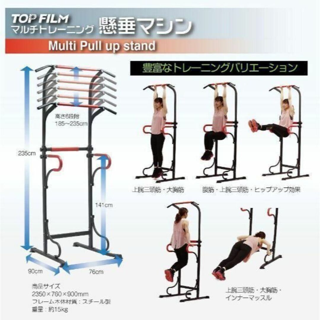 セール中★ぶら下がり健康器 懸垂マシン チンニングスタンド 筋トレ 背筋 家トレ