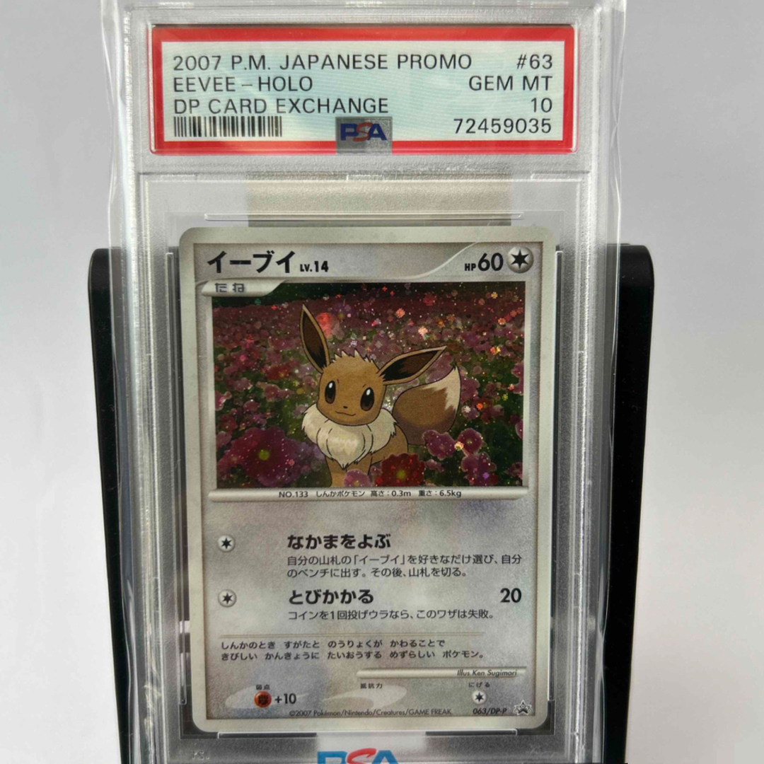 PSA10 ポケモンカードDP ギラティナ