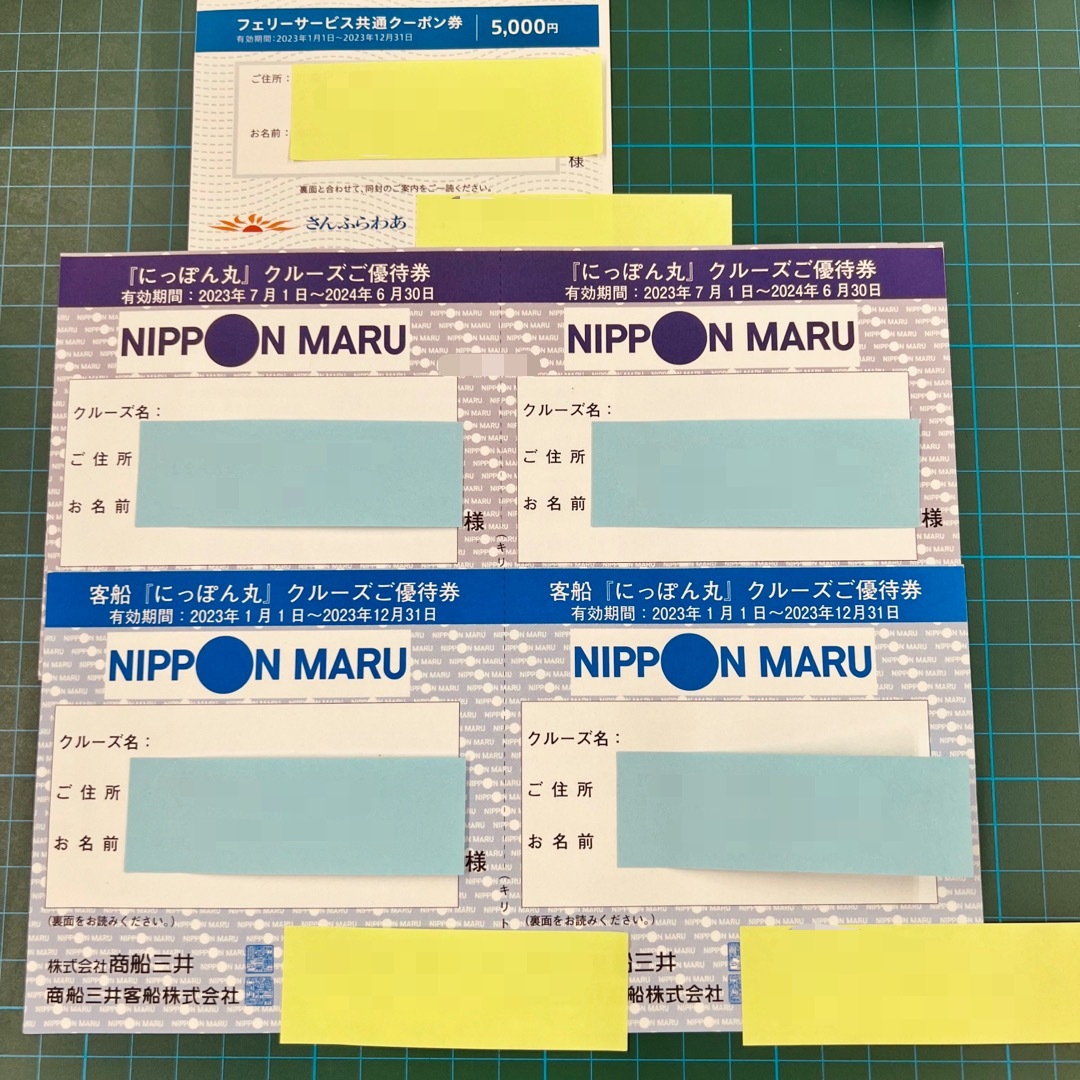 7/14まで発送停止　商船三井　株主優待　さんふらわあ5,000円クーポン含 チケットの優待券/割引券(その他)の商品写真