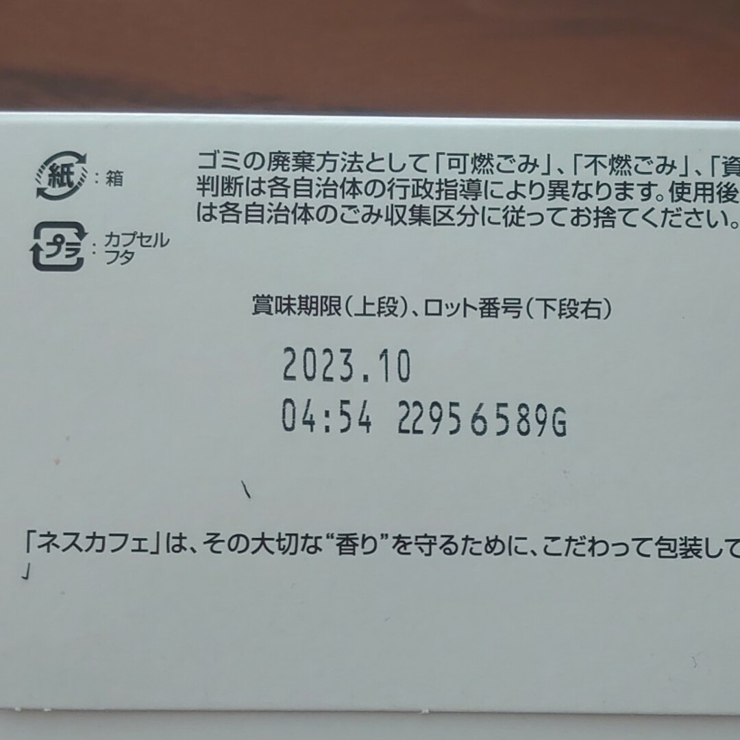 Nestle(ネスレ)のお試し　6杯分 食品/飲料/酒の飲料(コーヒー)の商品写真