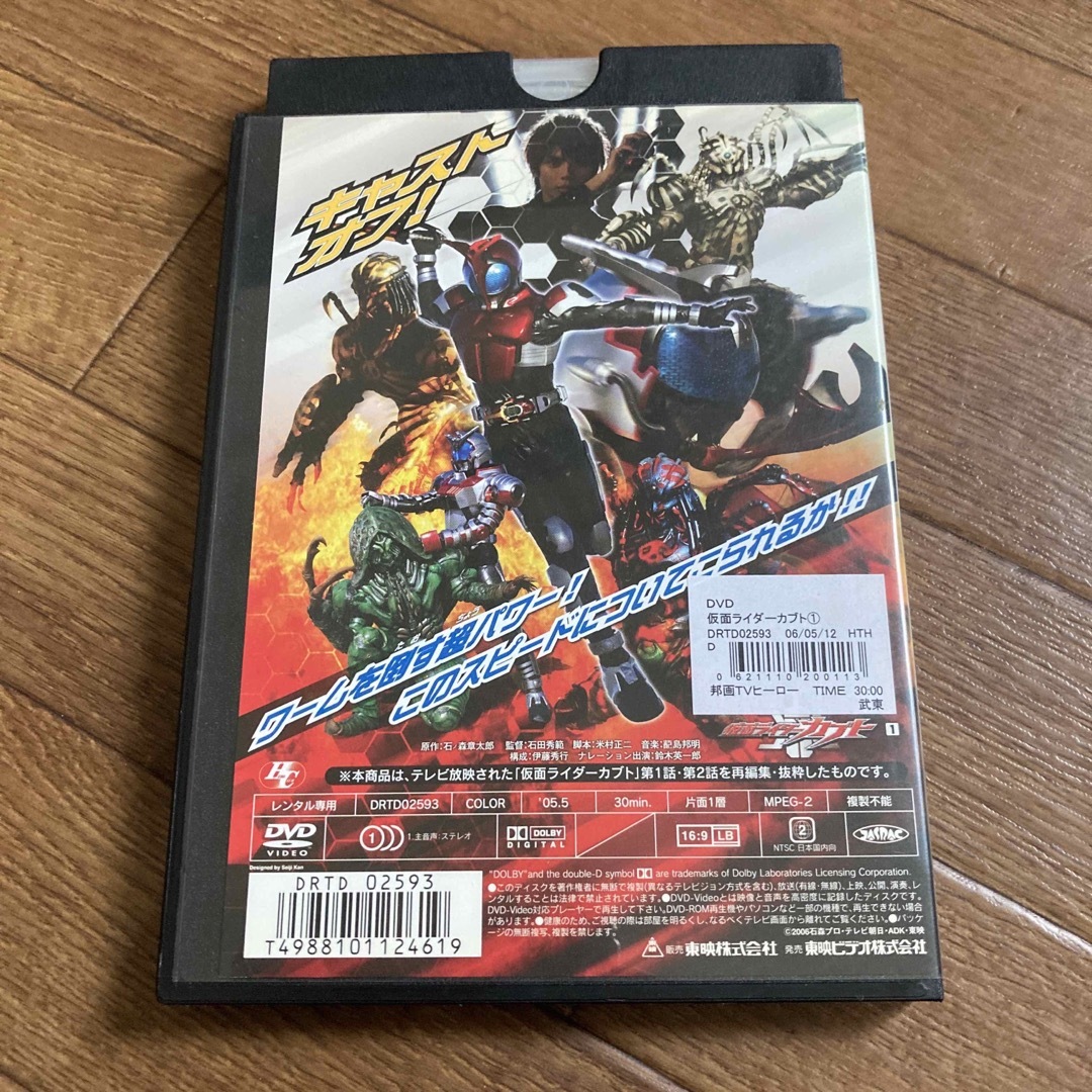 DVD★仮面ライダーカブト★最強の二段変身〜キャストオフ★ エンタメ/ホビーのDVD/ブルーレイ(特撮)の商品写真