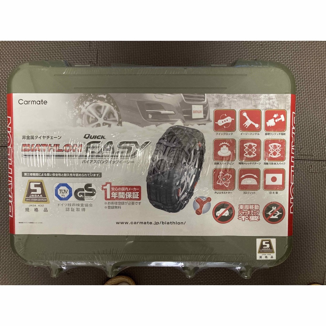 先売り カーメイト バイアスロン クイックイージー QE7 タイヤチェーン