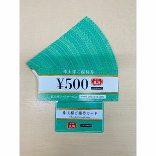 王将　株主優待券 12000円分＆優待カード(レストラン/食事券)