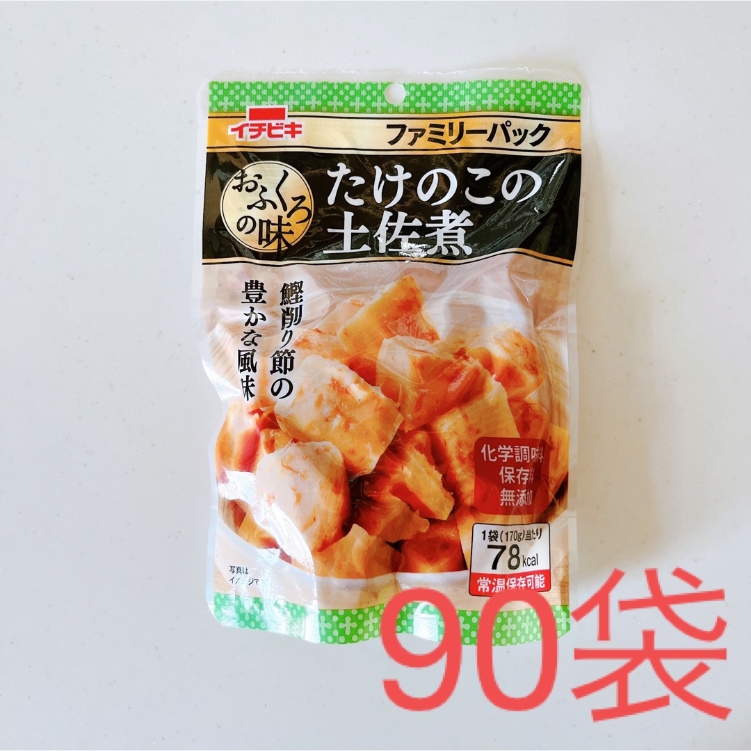 イチビキ　おふくろの味　たけのこの土佐煮　煮物　ファミリーパック　90袋