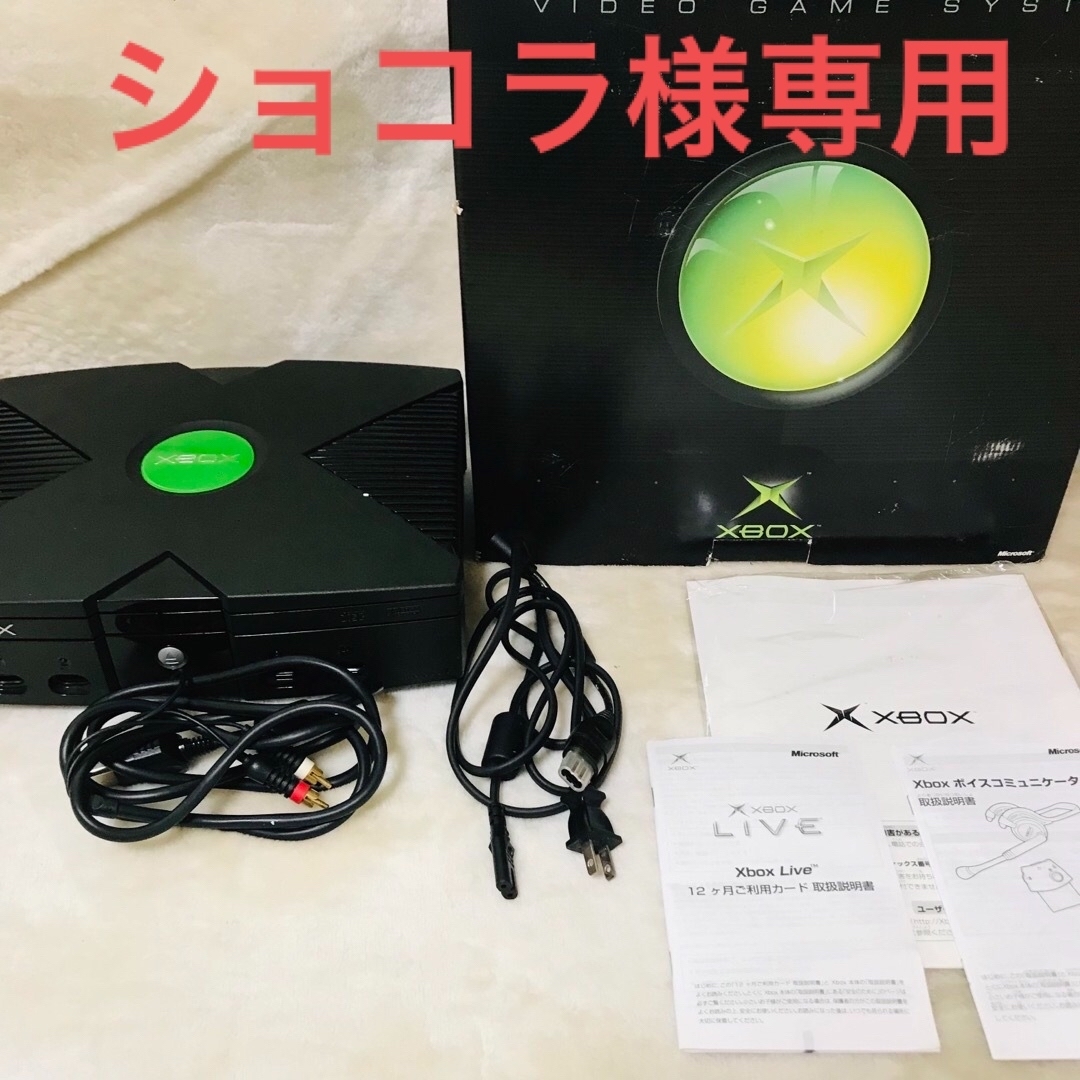 マイクロソフト　初代　XBOX ゲーム機　エックスボックス　動作確認済み