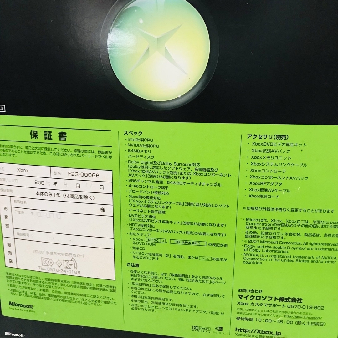 マイクロソフト　初代　XBOX ゲーム機　エックスボックス　動作確認済み 8