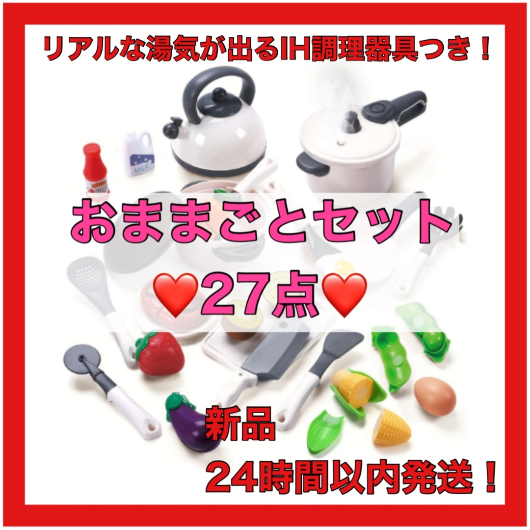 ❤️ままごと セット❤️新品 リアルな煙 誕プレ キッチン おもちゃ ギフト キッズ/ベビー/マタニティのおもちゃ(知育玩具)の商品写真