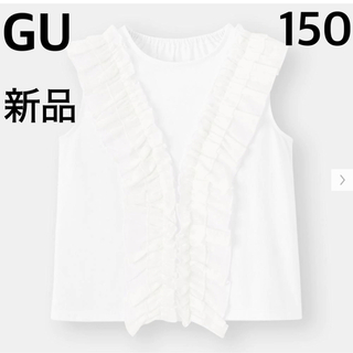 ジーユー(GU)の新品 GU ラッフルコンビネーションプルオーバー ホワイト 150 Tシャツ 白(Tシャツ/カットソー)