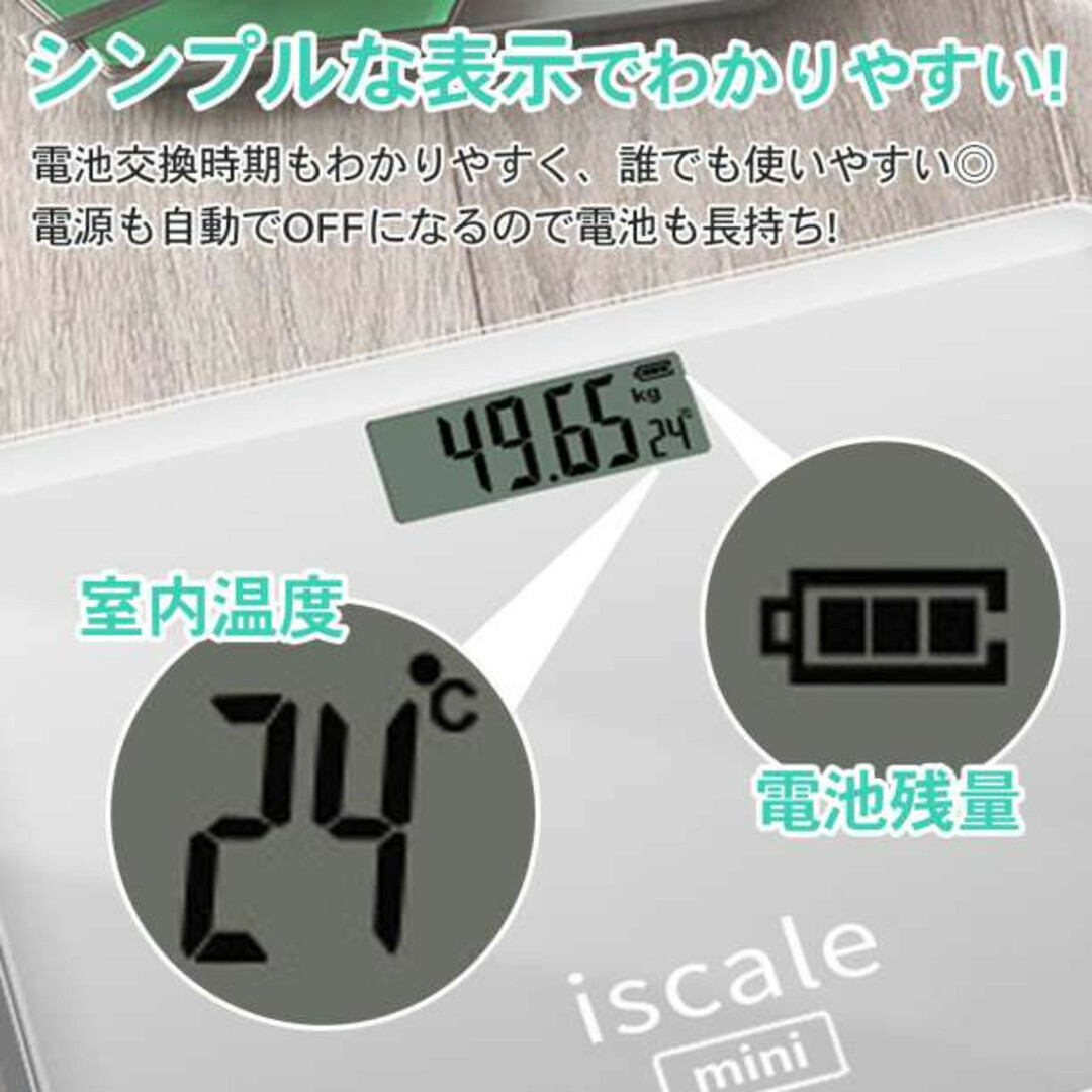 体重計コンパクト 薄型 ヘルスメーター 強化ガラス 温度計 234