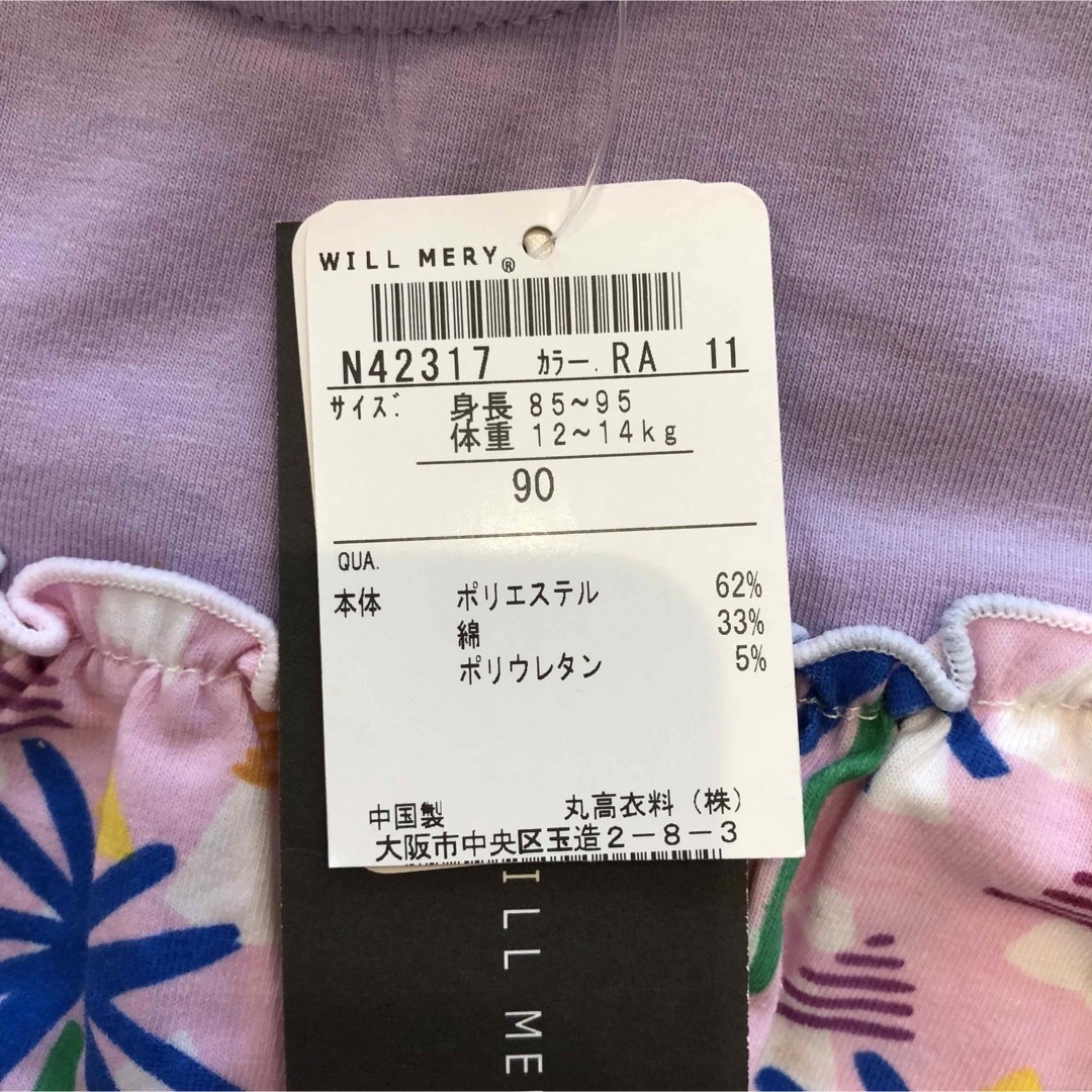 WILL MERY(ウィルメリー)の新品 willMery ウィルメリー ワンピース 2点セット キッズ/ベビー/マタニティのキッズ服女の子用(90cm~)(ワンピース)の商品写真