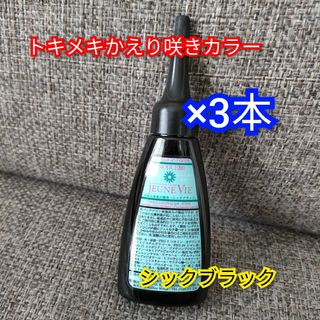 トキメキかえり咲きカラー　ブラック　40ml×3本(白髪染め)