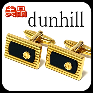 ダンヒル(Dunhill)の✨美品✨ ダンヒル カフスボタン カフリンクス 結婚式 ビジネス ✨お洒落✨(カフリンクス)