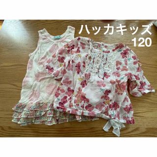 ハッカキッズ(hakka kids)のハッカキッズ　トップス　120   2点セット　1点未使用(ブラウス)