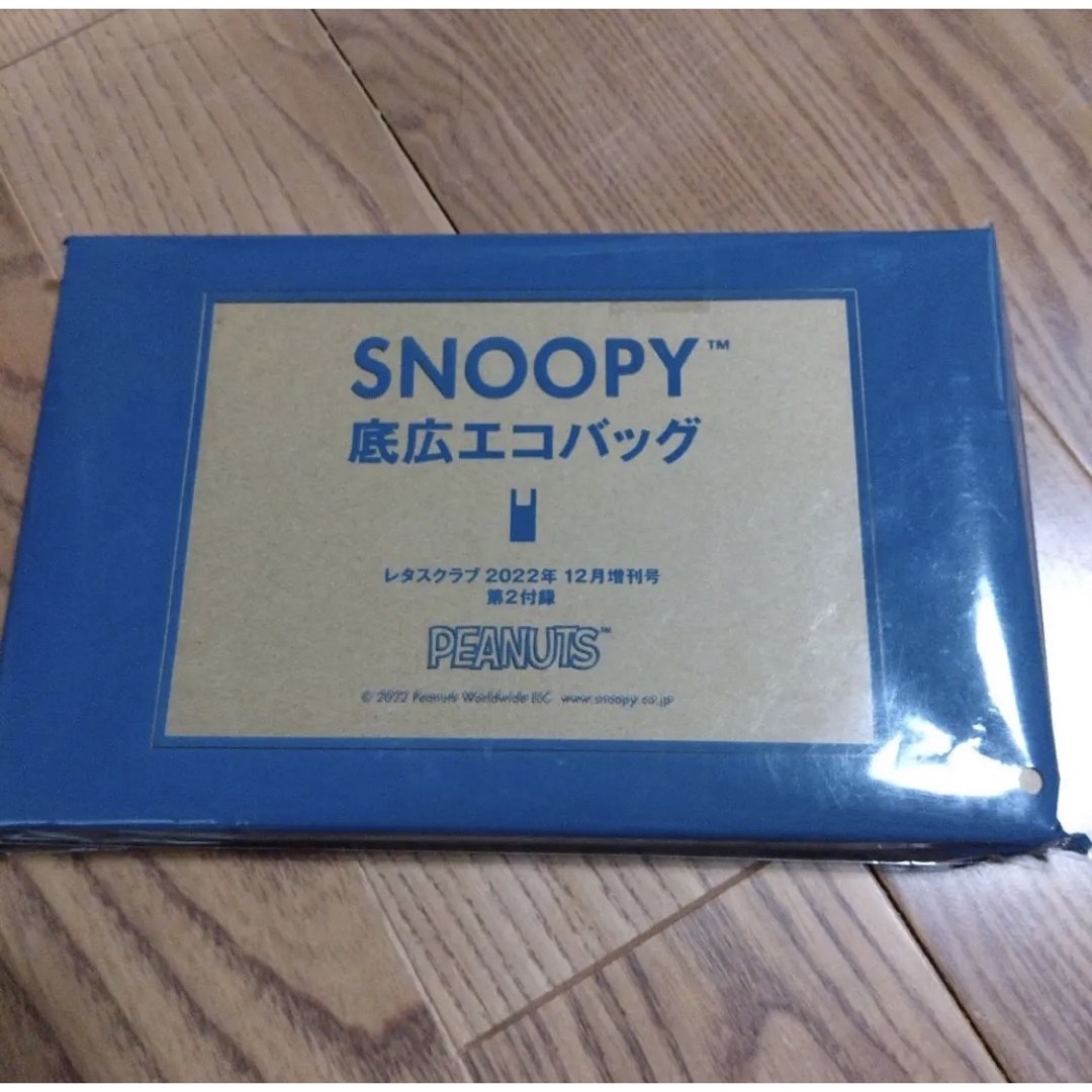 PEANUTS(ピーナッツ)のレタスクラブ　12月号付録　エコバッグ　スヌーピー　雑誌付録　SNOOPY レディースのバッグ(エコバッグ)の商品写真