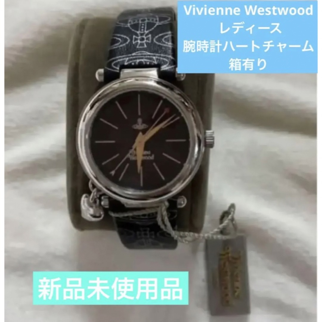 ファッション小物Vivienne Westwood  レディース　腕時計ハートチャーム箱有り新品