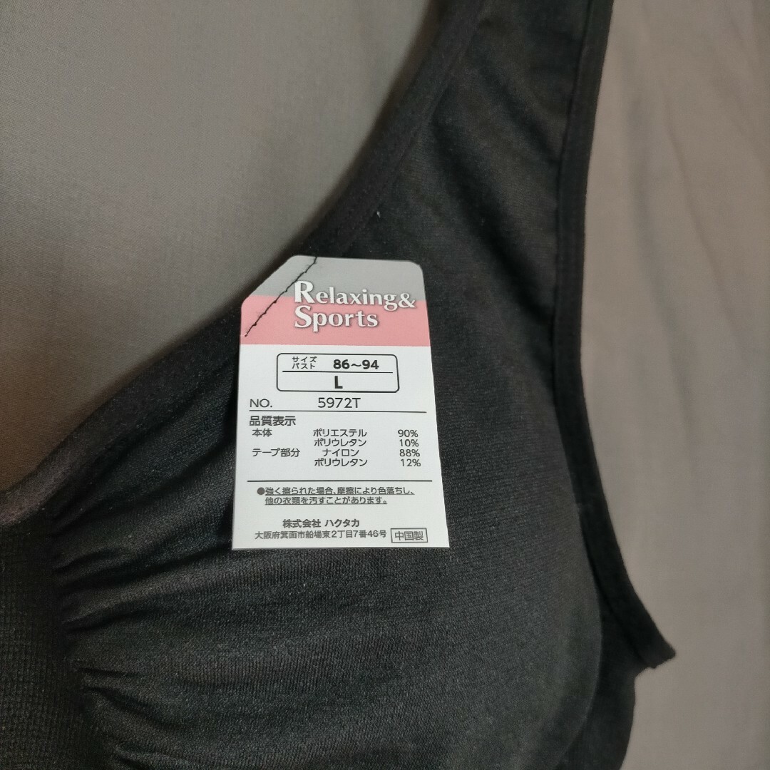 しまむら(シマムラ)のブラ＆ショーツ セット Lサイズ ブラック レディースの下着/アンダーウェア(ブラ&ショーツセット)の商品写真