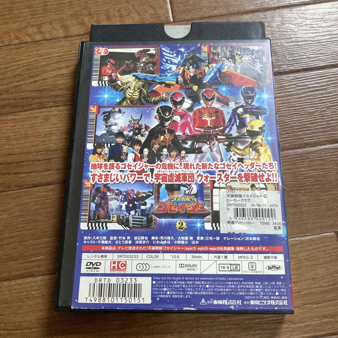 DVD★天装戦隊ゴセイジャー★地球を護る仲間たち！ゴセイヘッダーブラザー エンタメ/ホビーのDVD/ブルーレイ(特撮)の商品写真