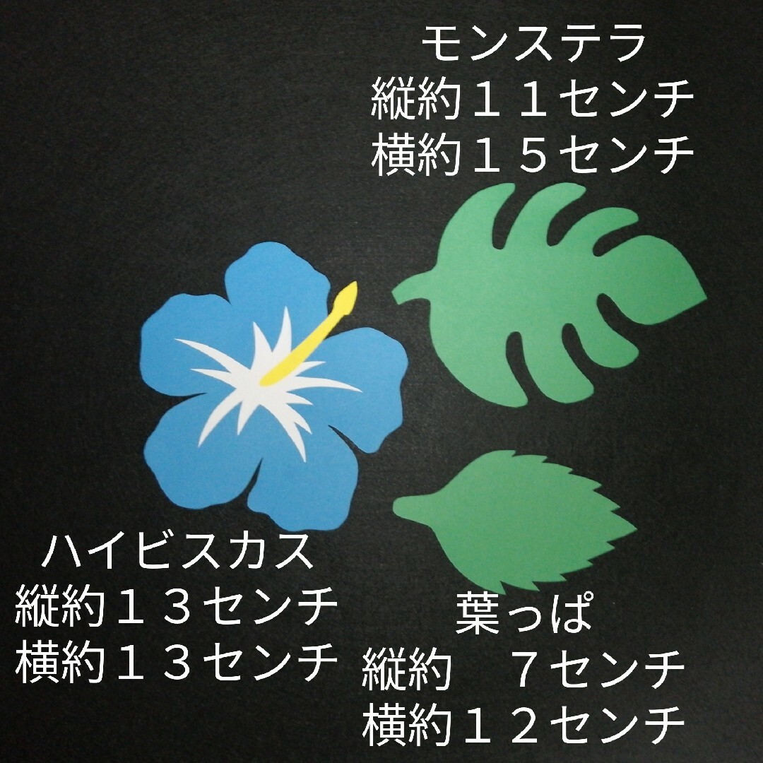 ハイビスカス　壁飾り　イベント　壁面飾り　季節の花　SHOPmako ハンドメイドのハンドメイド その他(その他)の商品写真