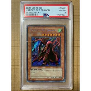 遊戯王 ハーピィズペット竜 英語 RP シークレット PSA8-