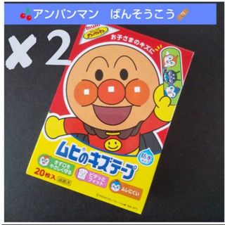 アンパンマン(アンパンマン)の❌２🌸アンパンマン　ムヒのキズテープ 絆創膏　キャラクター　ばんそうこう🩹…(その他)