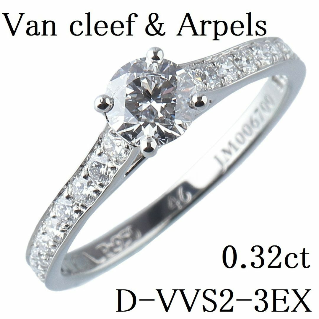 Van Cleef & Arpels - ヴァンクリーフ&アーペル ダイヤリング ロマンス ソリティア 【12122】