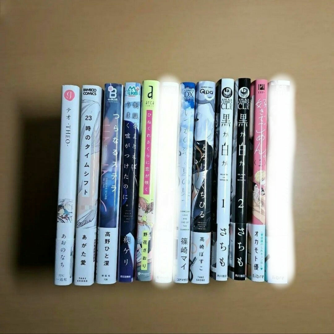 BLコミック まとめ売り バラ売り可 漫画 ボーイズラブ ⑯