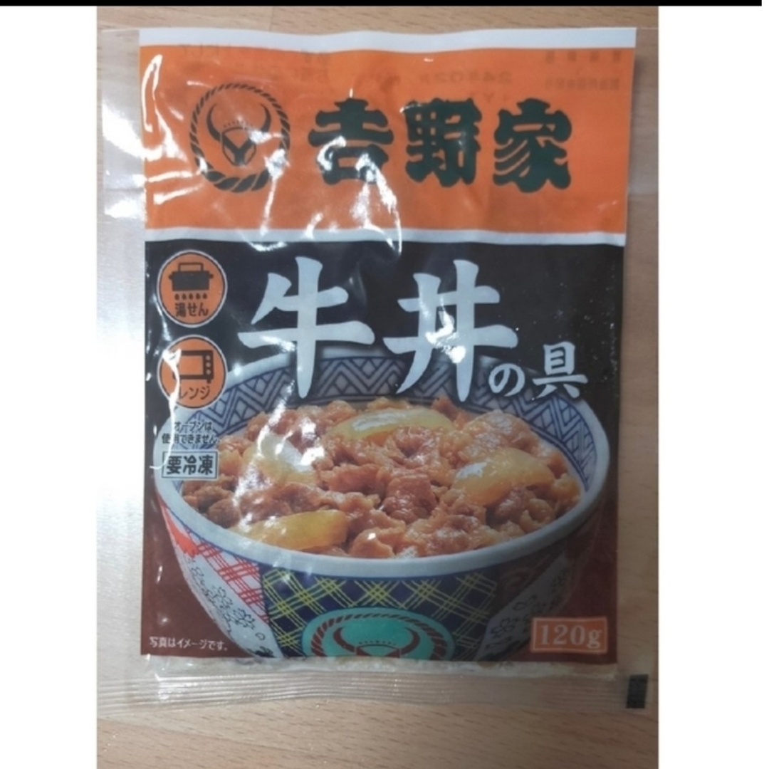 吉野家　牛丼の具　120g×19袋【クール代・送料込み】賞味期限2024/2