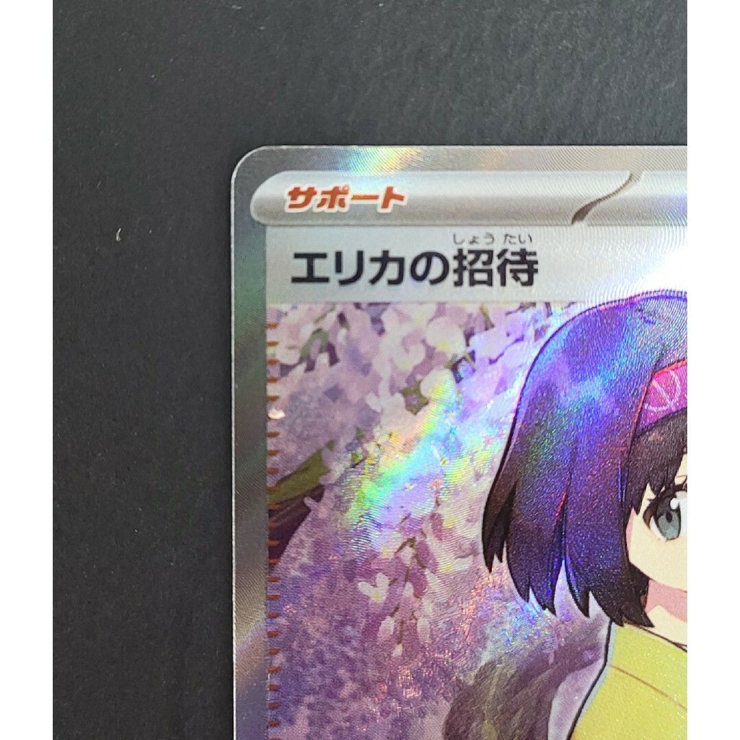 ポケモン - ポケモンカード エリカの招待 G sv2a 196/165 SRの通販 by