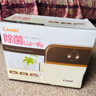 コンビ(combi)のコンビ 除菌じょ~ずα 電子レンジ除菌&保管ケース(哺乳ビン用消毒/衛生ケース)