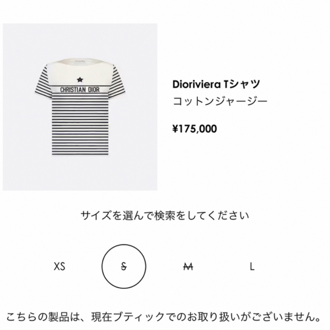 Dior(ディオール)のDIOR シャツ　今季新作💐💐rosa様💐 レディースのトップス(カットソー(半袖/袖なし))の商品写真