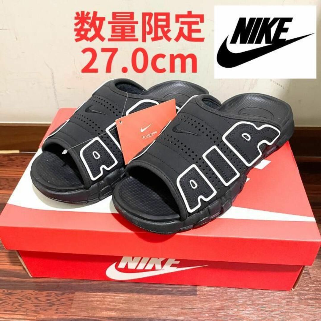 第1位獲得!】 新品未使用品 NIKE ナイキ エアモアアップテンポ