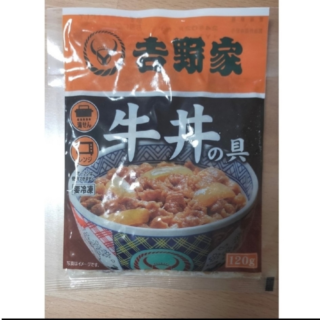 120g×25袋【クール代・送料込み】賞味期限2024/2　吉野家　牛丼の具