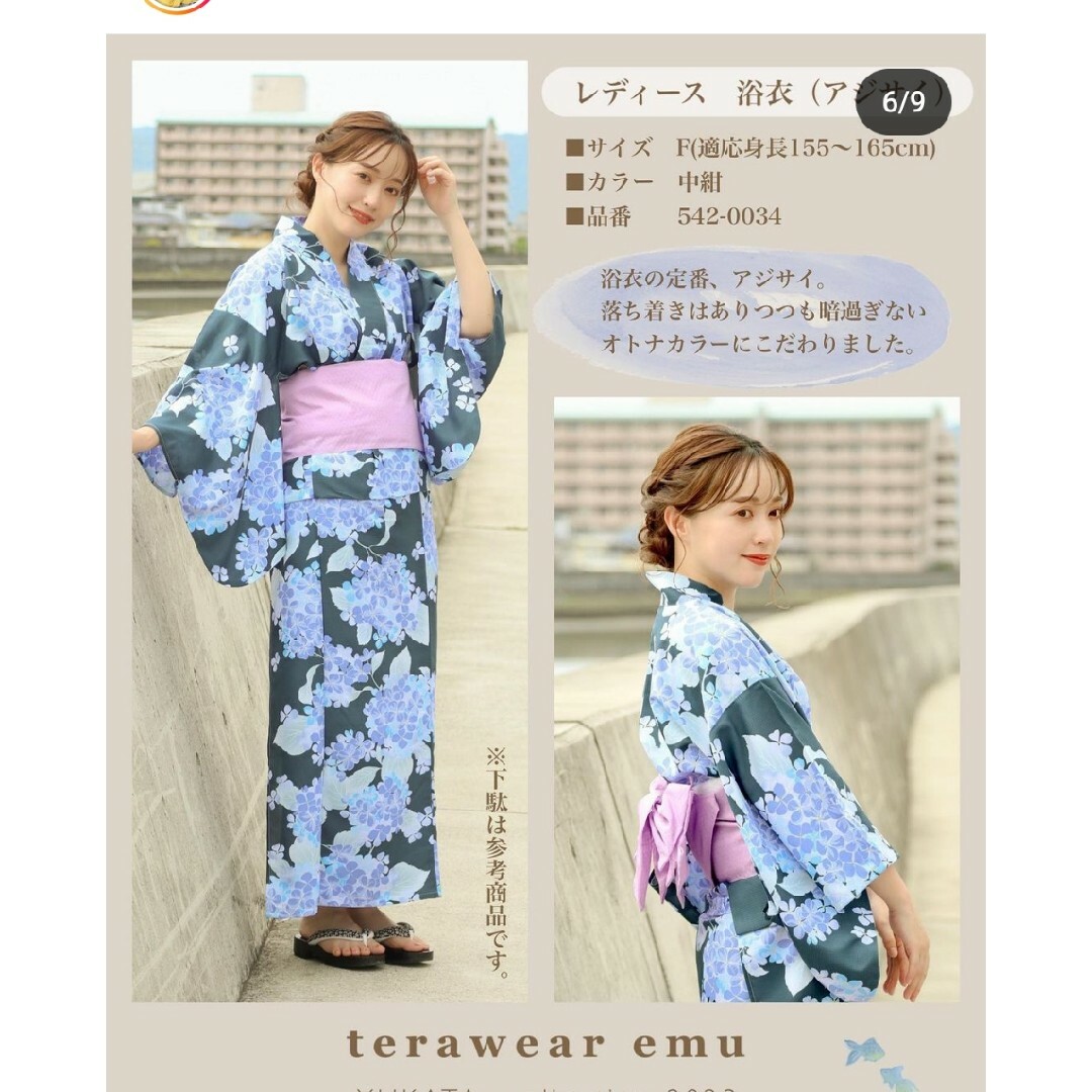 レディース 浴衣 【限定商品】しまむら 浴衣 terawear てらさん ゆかた