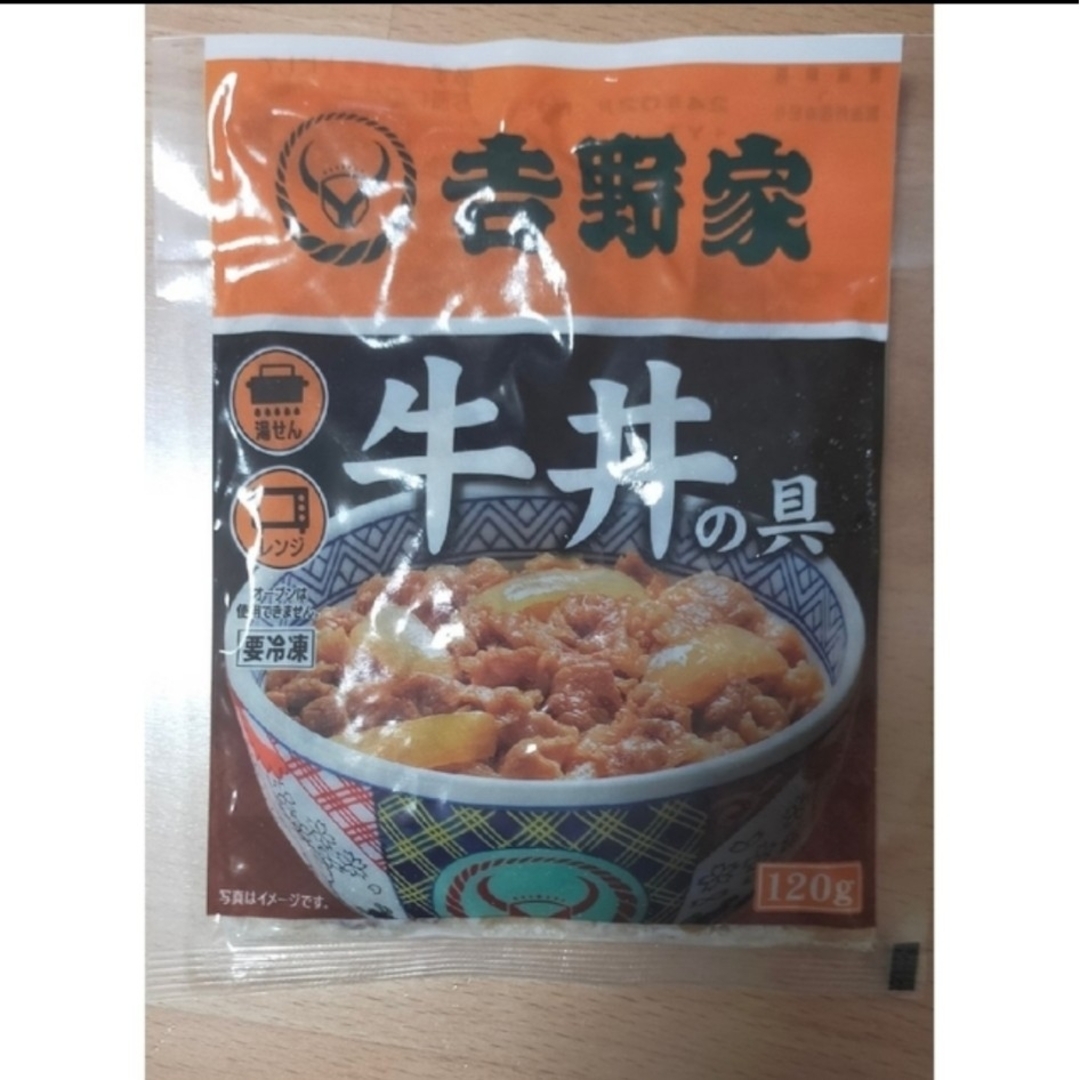 吉野家冷凍牛丼の具120g30袋