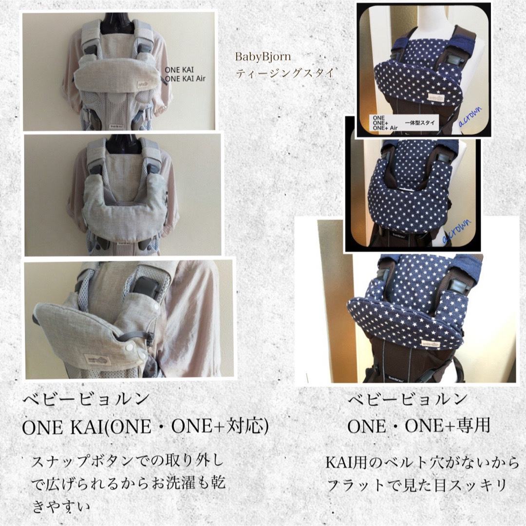 BABYBJORN(ベビービョルン)のAK さま専用 その他のその他(オーダーメイド)の商品写真