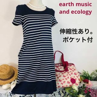 アースミュージックアンドエコロジー(earth music & ecology)のアースミュージック＆エコロジー　半袖ワンピース膝丈　紺白ボーダー　ポケット有　M(ひざ丈ワンピース)