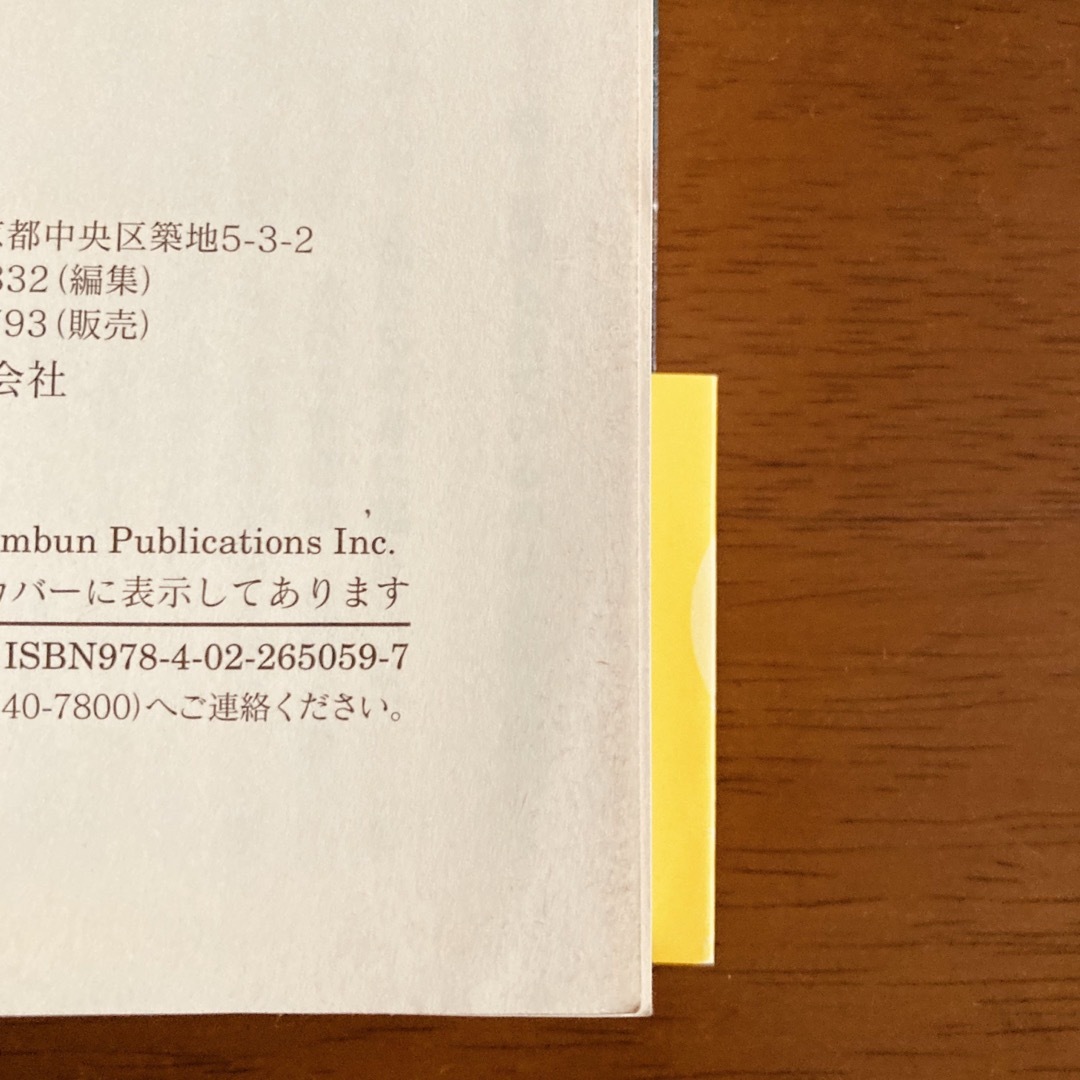 朝日新聞出版(アサヒシンブンシュッパン)の傲慢と善良 エンタメ/ホビーの本(文学/小説)の商品写真