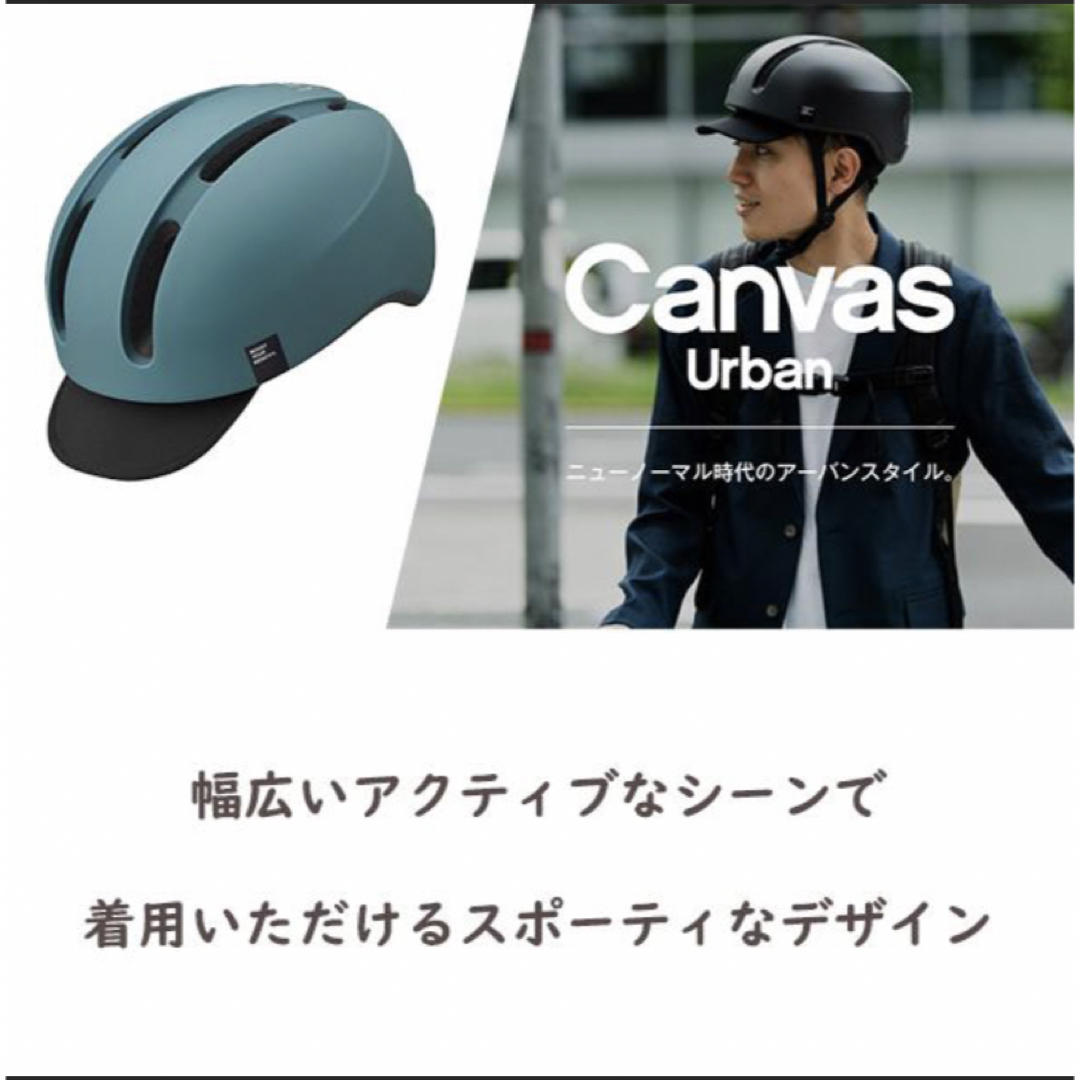 未使用OGK CANVAS-URBANヘルメット 自転車、スポーツ用 www