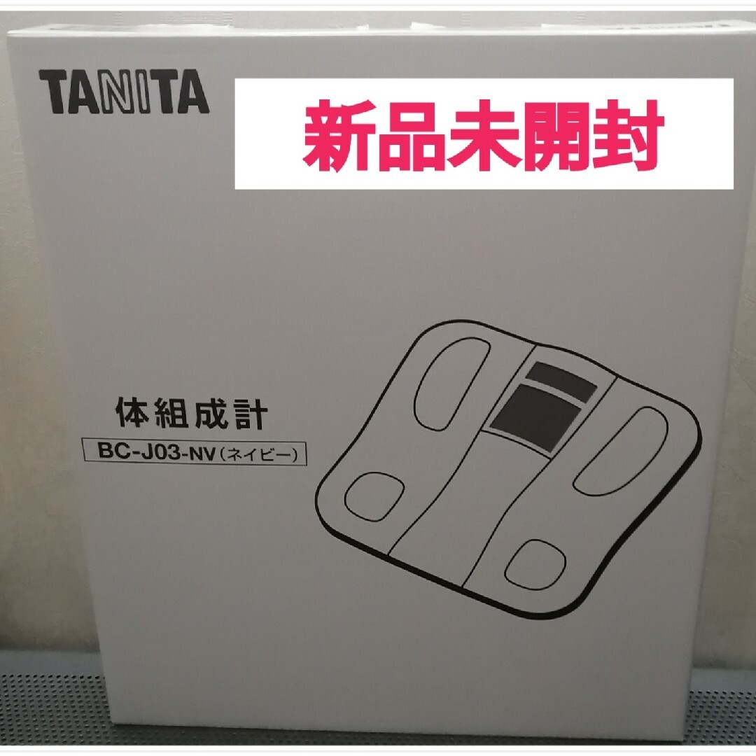 TANITA BC-J03 NV タニタ 体重計 体組成計 新品 ネイビー