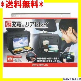 ☆在庫処分 星光産業 車内用品 シートバックトレイ EXE B-213 ブラック(その他)